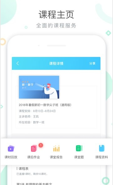 晓教育
