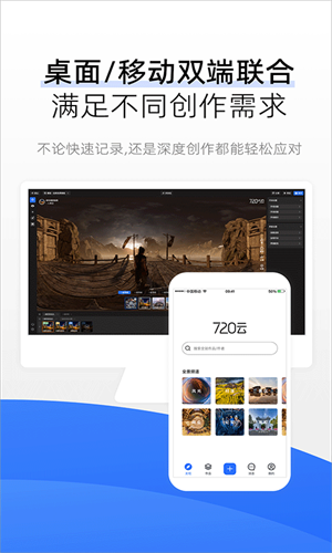 720云全景手机版