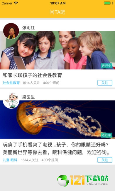 第一教育