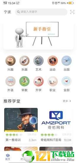 海棠体验课