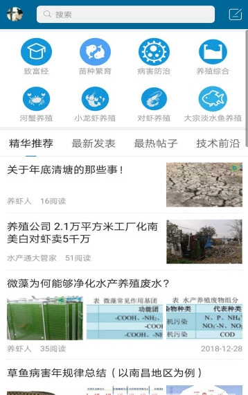 水产通