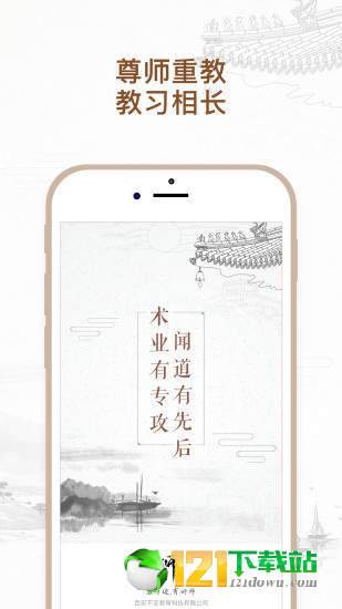 有好师