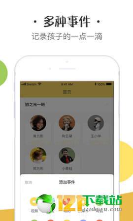初之光老师端