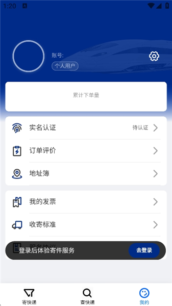 中铁快运物流