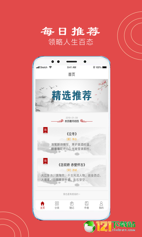 烟花世界