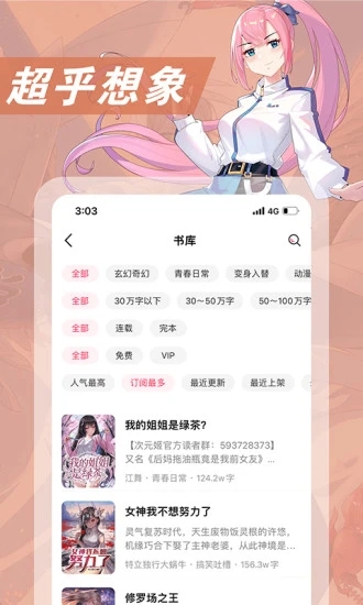 次元姬小说2026最新版