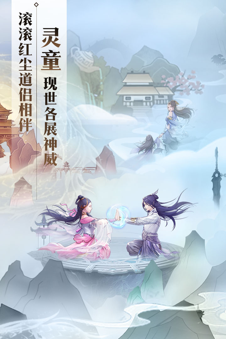 无极仙途无限仙玉修为
