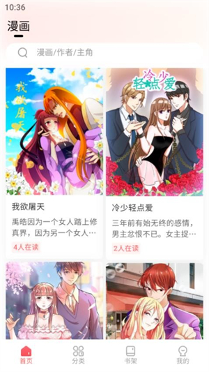 洋葱免费漫画