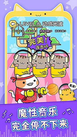 节奏猫咪免广告版