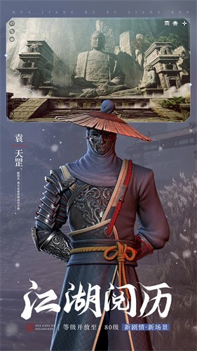 不良人3qq登录版