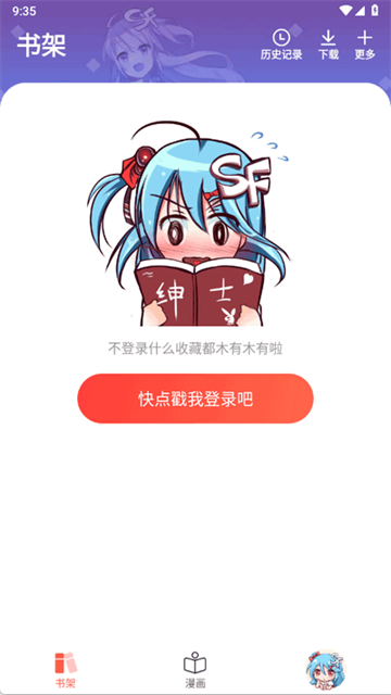 菠萝包动漫官方版