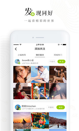 老福特LOFTER旧版