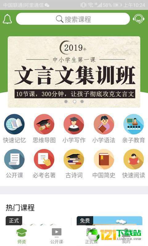 春晓学堂