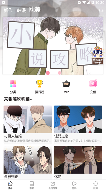 秋蝉漫画app手机版