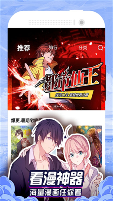 漫画大全New最新版