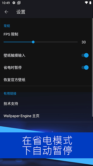 Wallpaper免费版