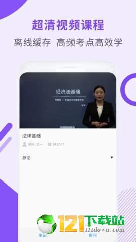 会计职称考试助手