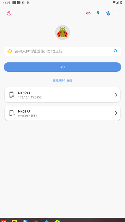 甲壳虫ADB助手安卓版