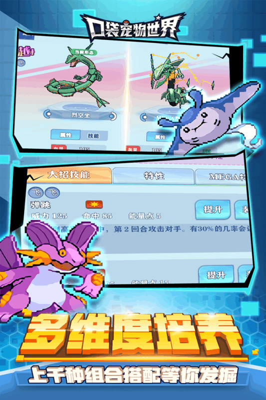 口袋宠物世界游戏