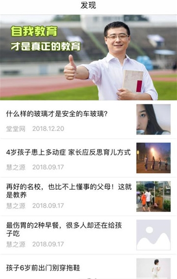 堂堂网教师端