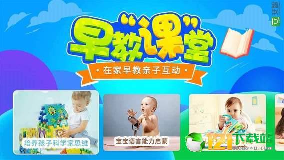 当贝早教