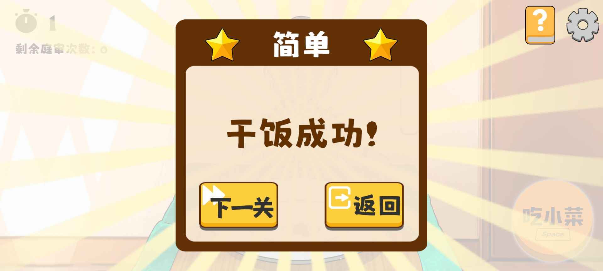 米饭仙人内置菜单