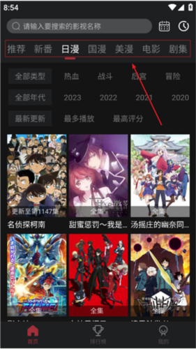 打驴动漫正版