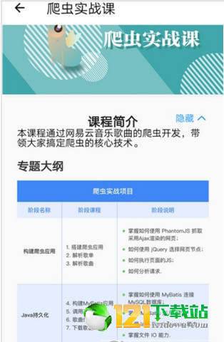 优课达