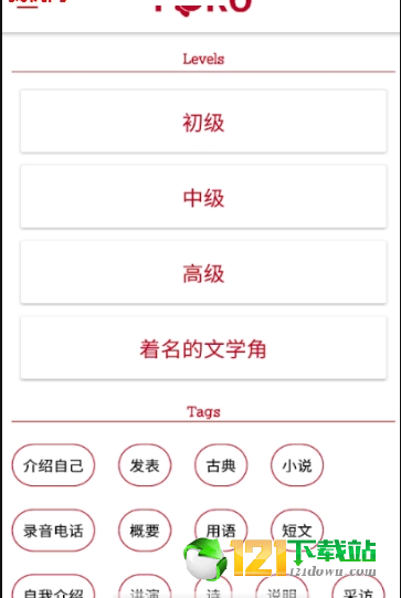 PORO日语学习