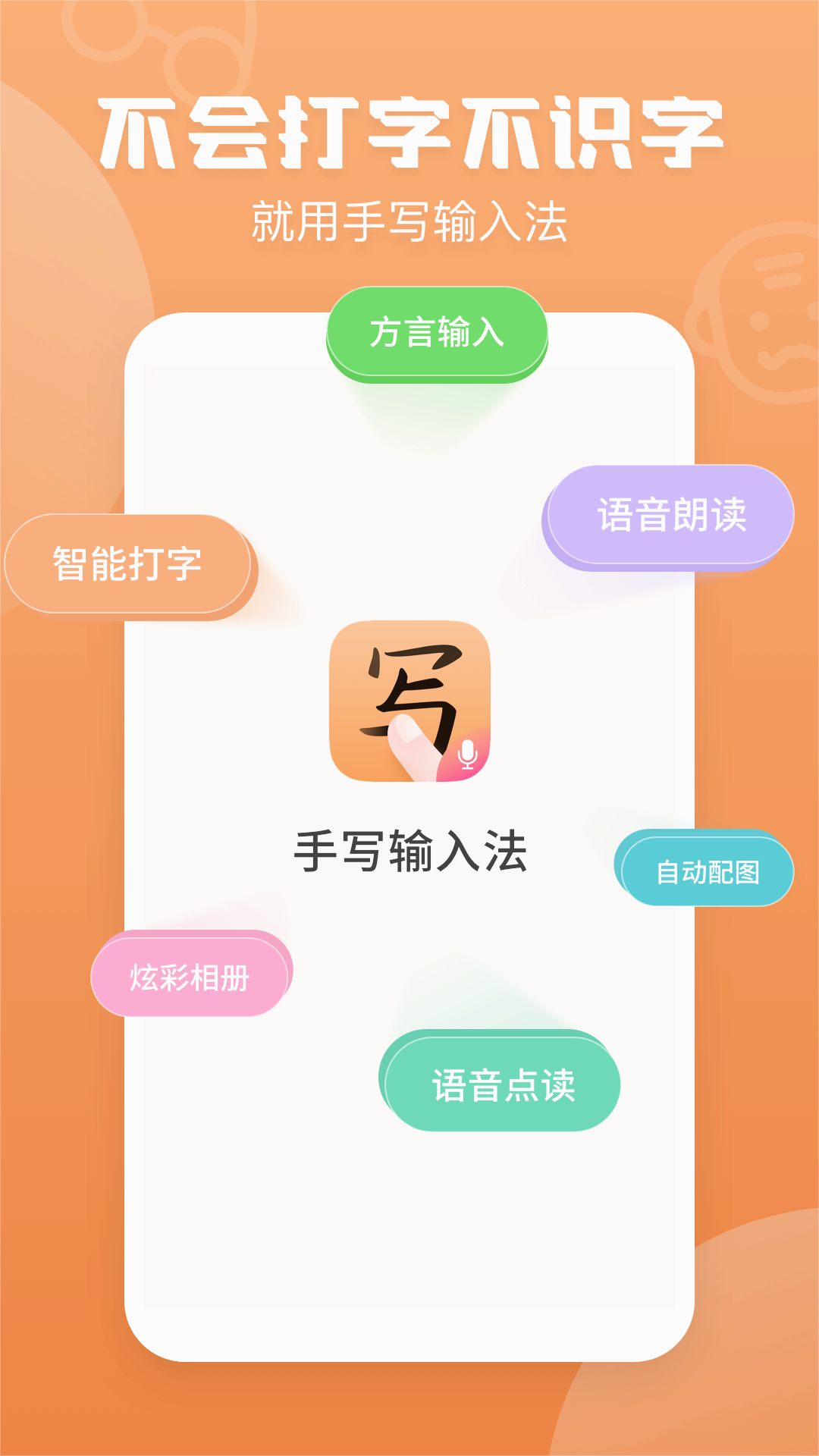手写输入法老版本