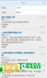魔都择校