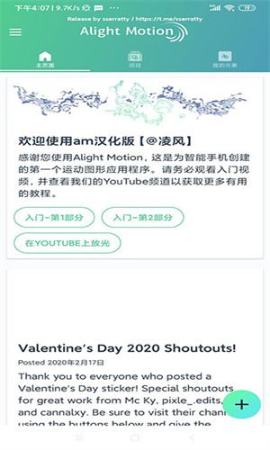 Alightmotion官方版