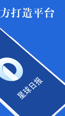 星球日报