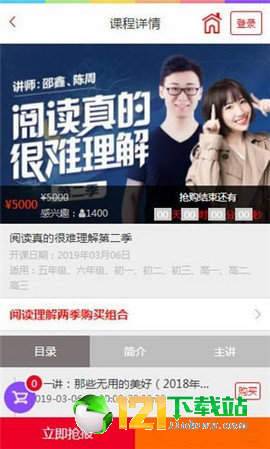 立思辰大语文