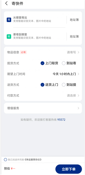 怎么下单配图2