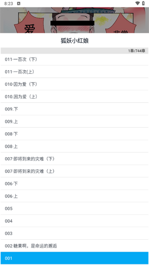 使用教程截图5