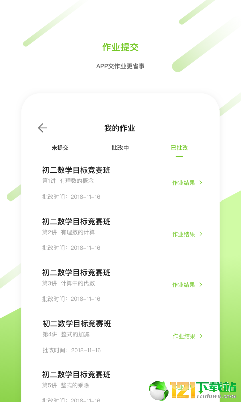 91好课