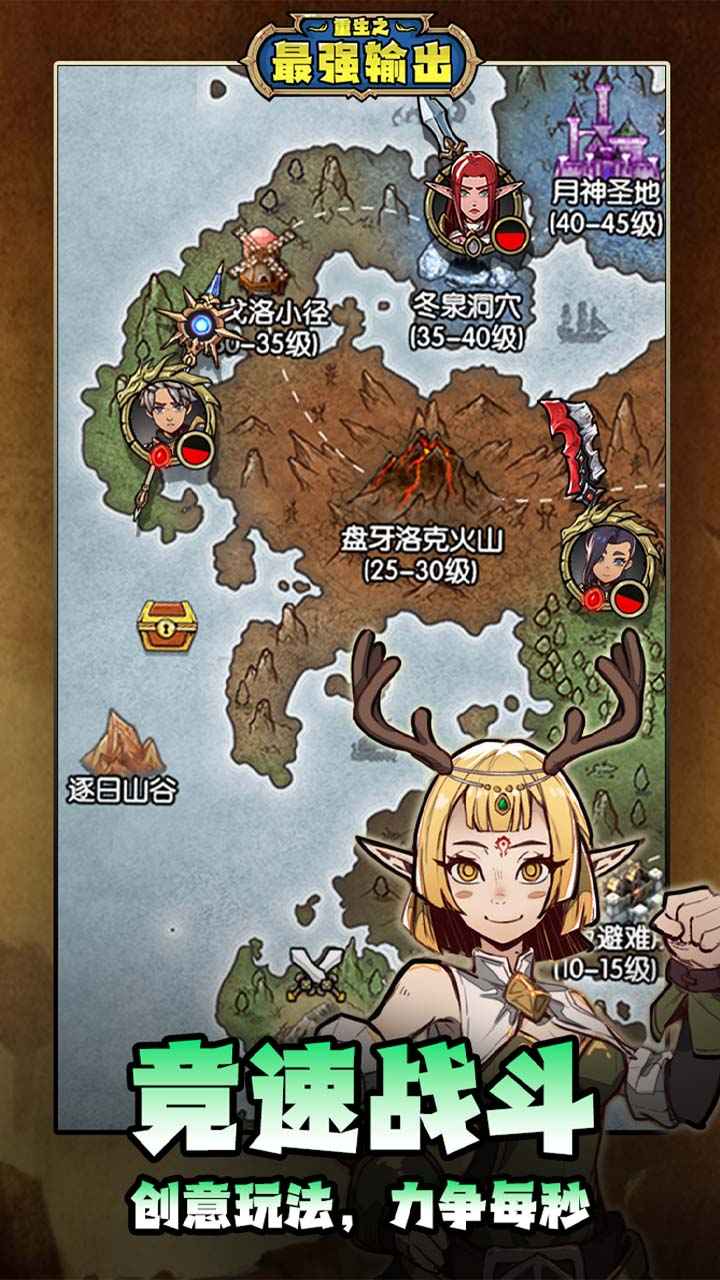 重生之最强输出测试服