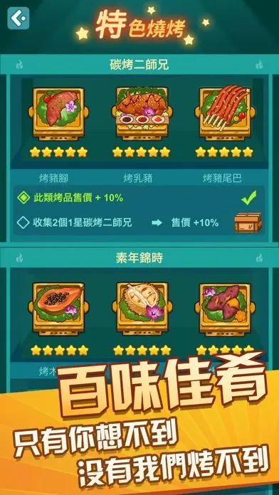 放置烧烤店