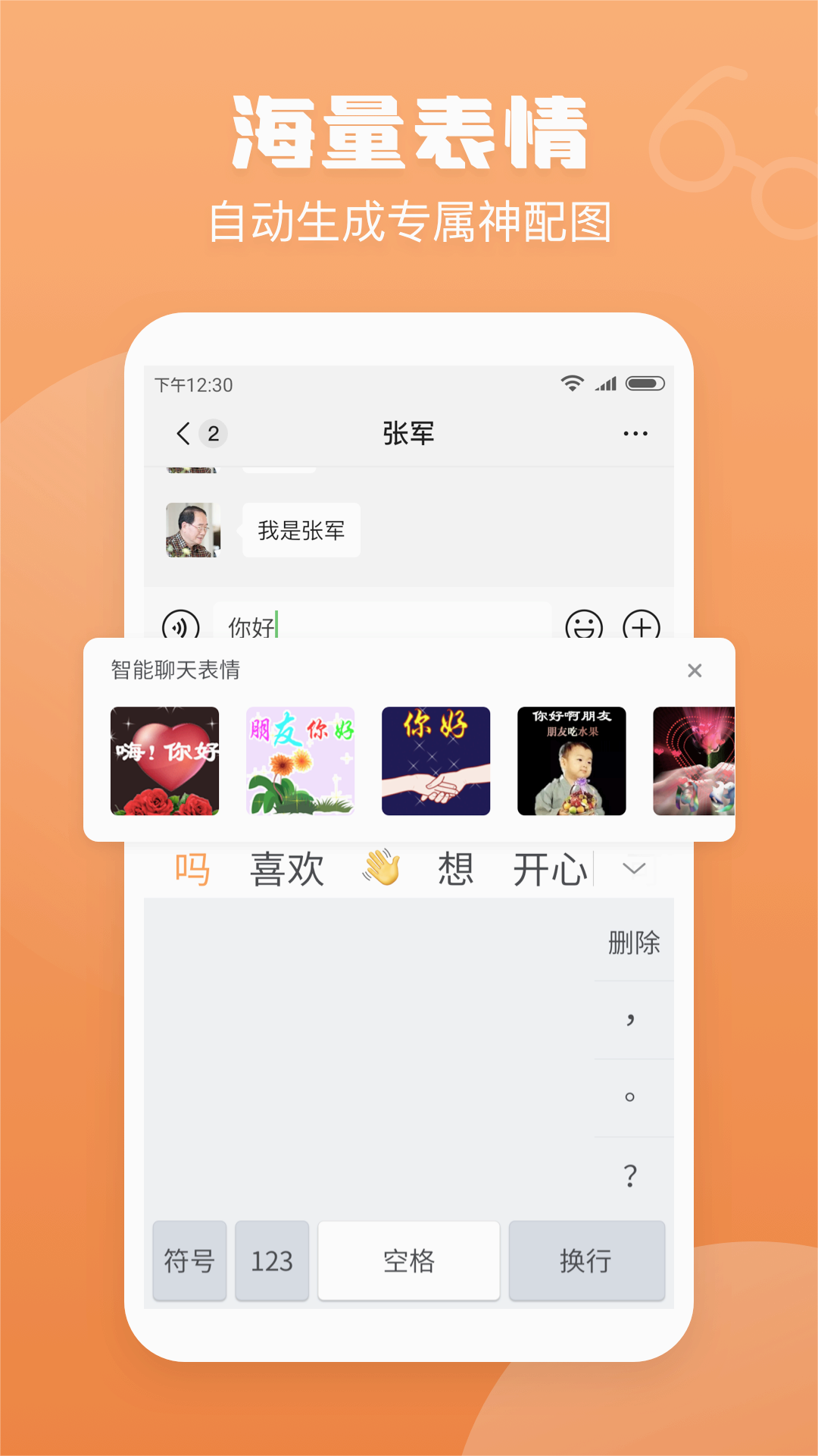 手写输入法老版本