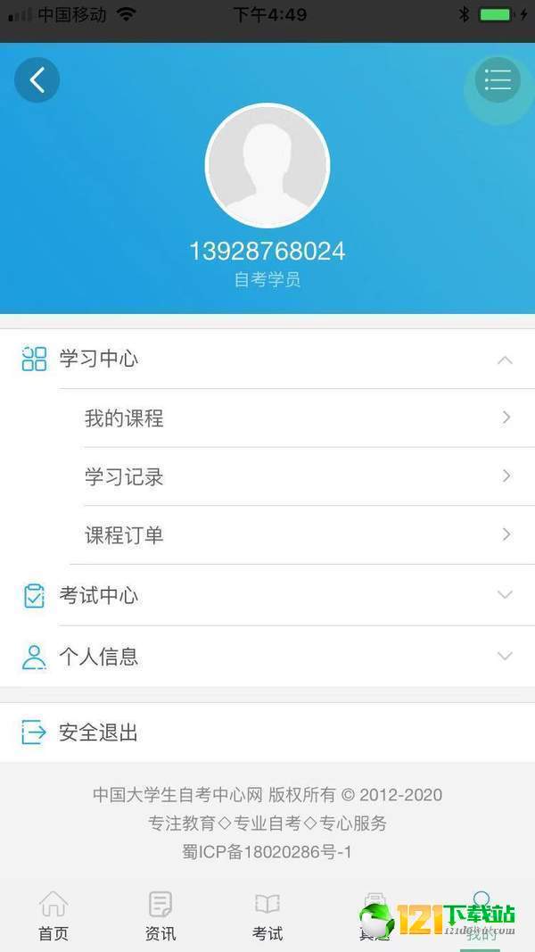出头教育