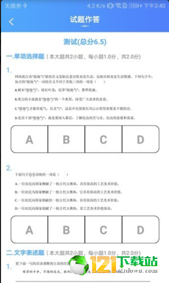 优题