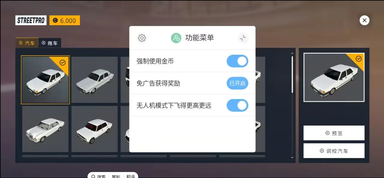街头竞速中文版