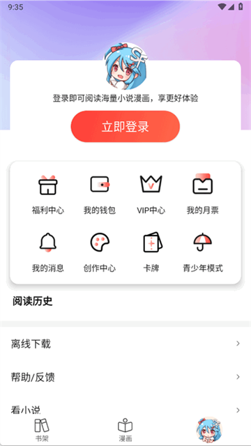 菠萝包动漫官方版
