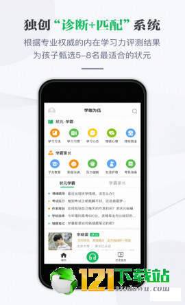 学咖为伍