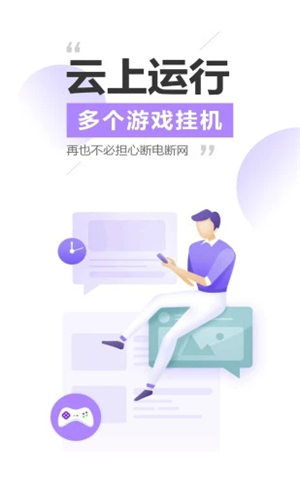 雷电模拟器官方版