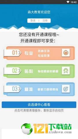 森大教育