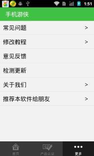 手机游侠app