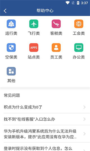 掌上东航官方版