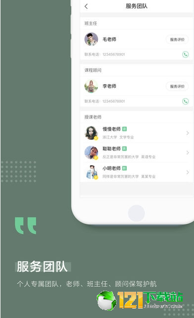 一对一家教